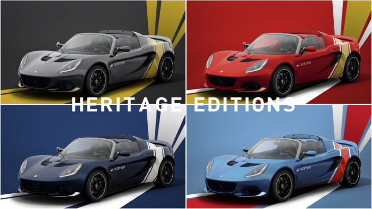 世界限定100台　LOTUS ELISE CLASSIC HERITAGE EDITION オーダー受付開始