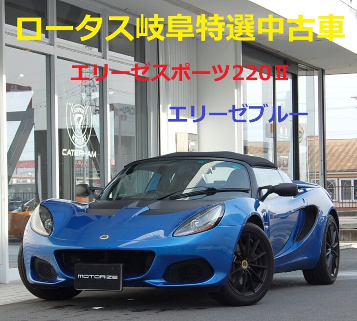 モータライズ特選中古車！！