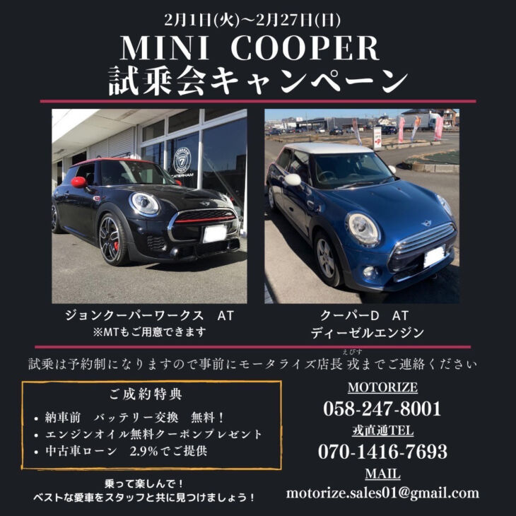 MINI COOPER試乗会キャンペーン開催！！