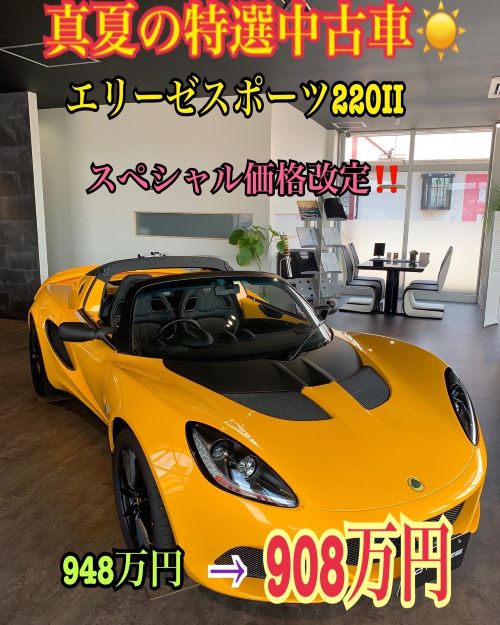 続！！真夏の特選中古車(^^♪