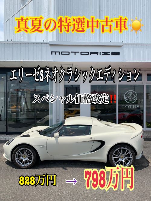 真夏の特選中古車(^_-)-☆