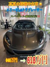 真夏の特選中古車！！第三弾