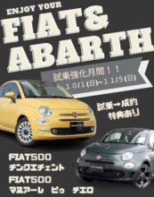 ABARTH&FIATキャンペーン開催!