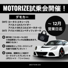 試乗会開催!