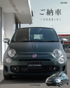 【ご納車】フィアット500Cマヌアーレピゥチエロ