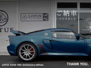 【ご納車】ロータスエキシージ70周年記念
